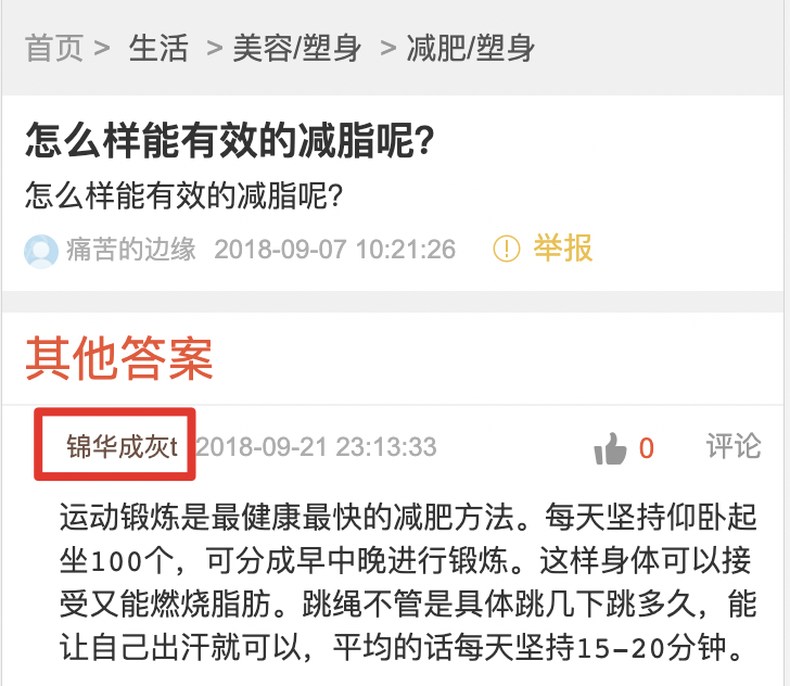 搜索引擎如何判断一个内容的好坏？4个维度了解百度搜索排序原理