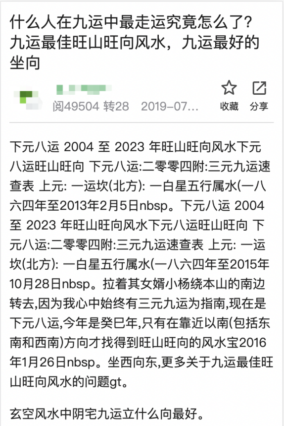 搜索引擎如何判断一个内容的好坏？4个维度了解百度搜索排序原理