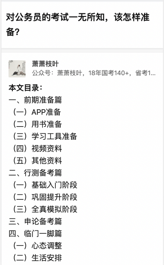 搜索引擎如何判断一个内容的好坏？4个维度了解百度搜索排序原理