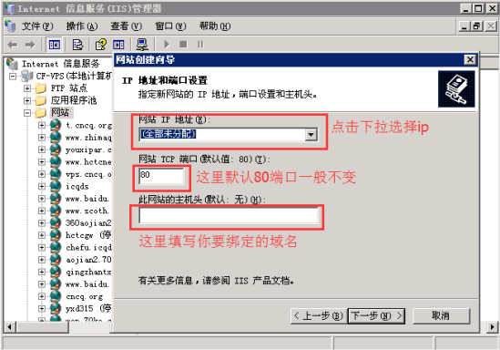 如何搭建一个网站：从购买域名、主机开始使用windows服务器搭建一个论坛或网站