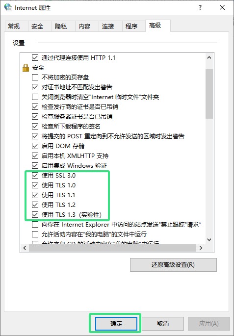 微软Outlook 邮箱客户端无法登陆错误代码：“0x80190001”解决方法