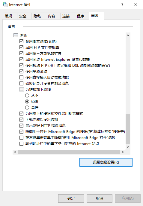 微软Outlook 邮箱客户端无法登陆错误代码：“0x80190001”解决方法