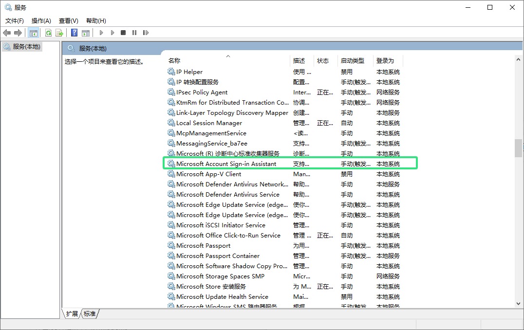 微软Outlook 邮箱客户端无法登陆错误代码：“0x80190001”解决方法