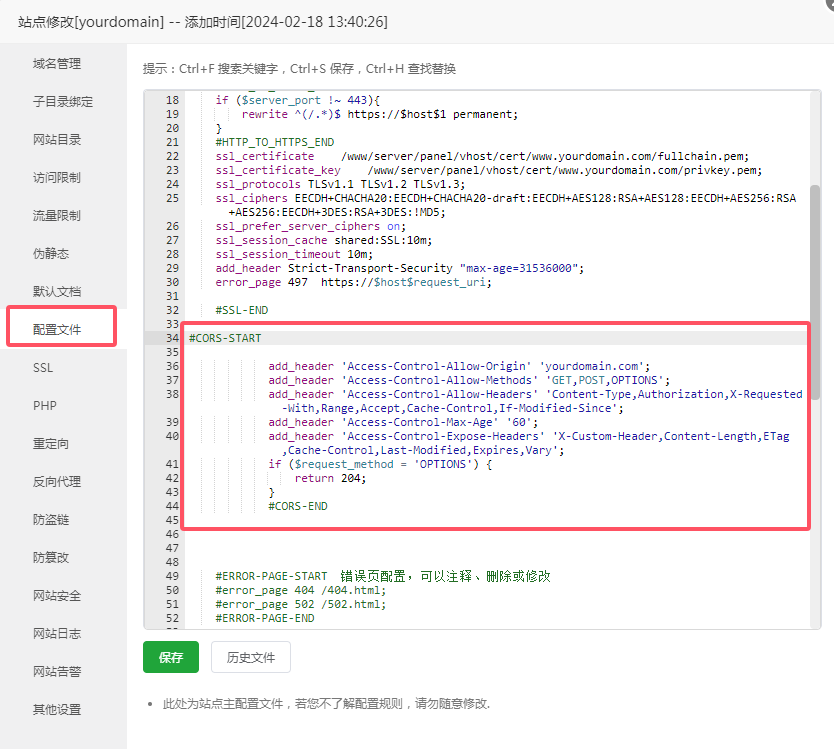 宝塔面板配置Nginx跨域访问CORS请求:"Access-Control-Allow-Origin"头的正确方法（百度云CDN适用）