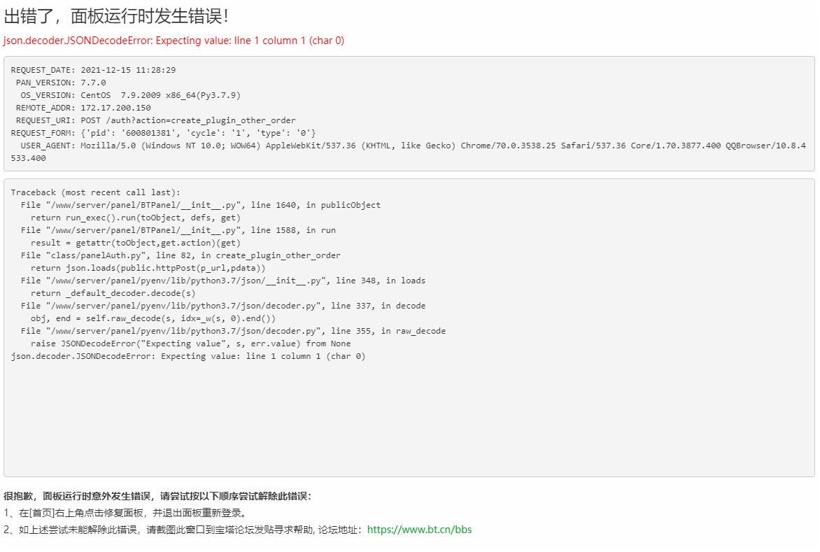 SSH无法连接FinalShell连接服务器超时错误“java.net.ConnectException”解决过程