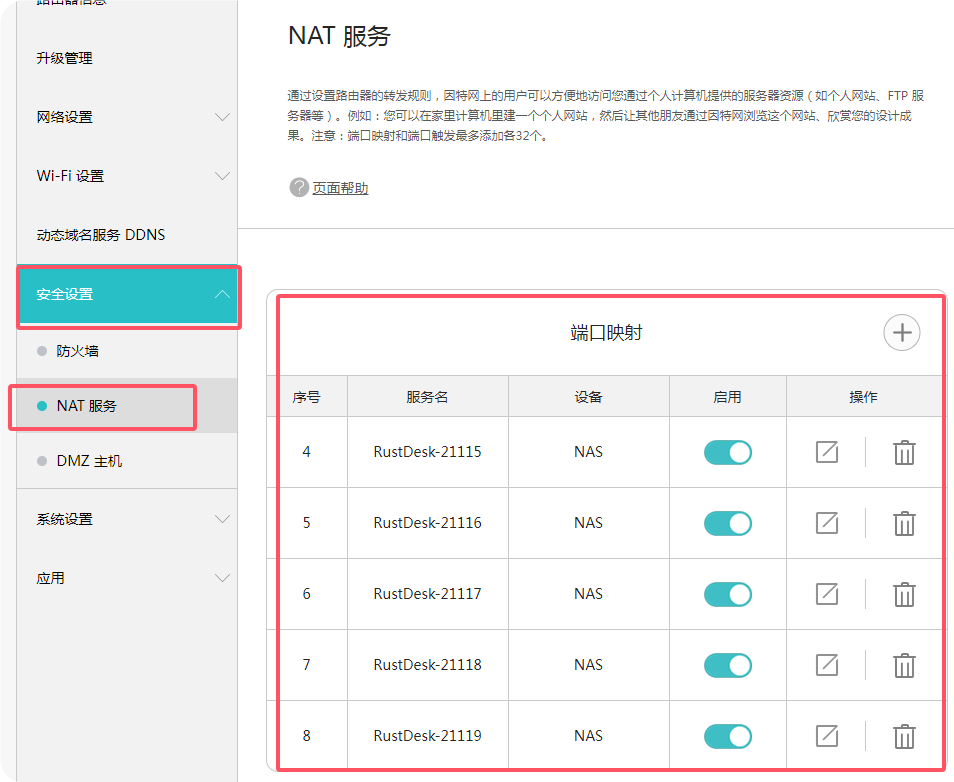 Windows Server 2022下RustDesk-Server安装及配置教程（含Node.js、PM2、DDNS-GO等环境搭建）