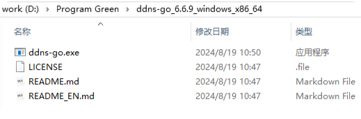 Windows NAS 安装 DDNS-GO 实现动态域名解析的安装与配置教程