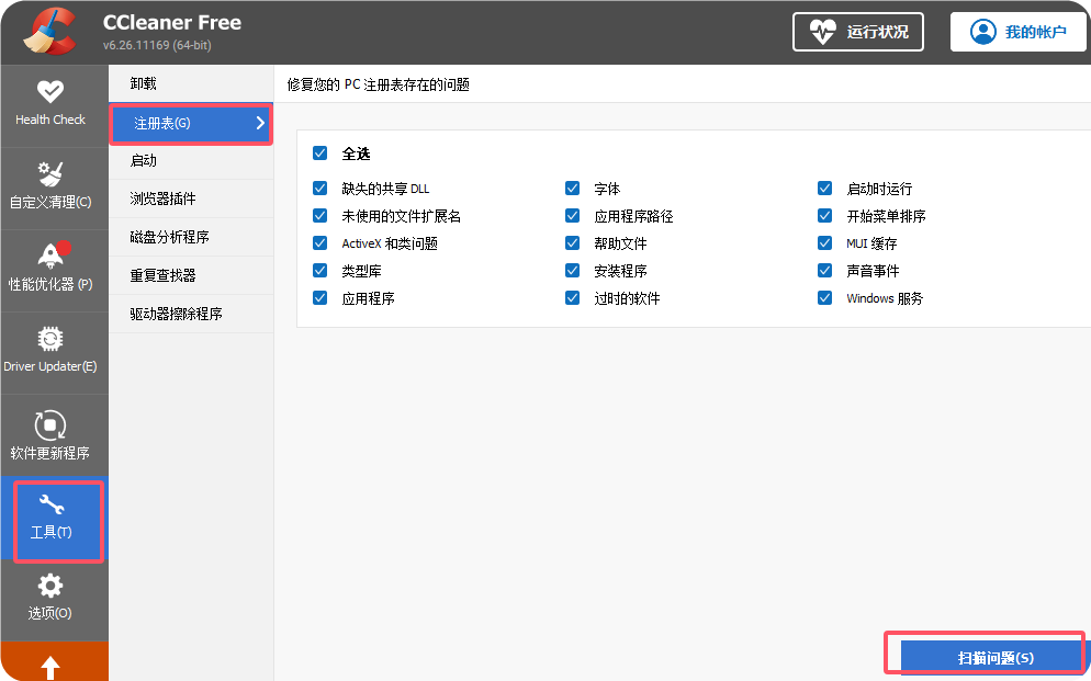 RustDesk 自建服务器 “key不匹配” 与常见问题解决方法（附完全卸载 RustDesk 清理教程）